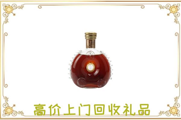 天津附近回收路易十三