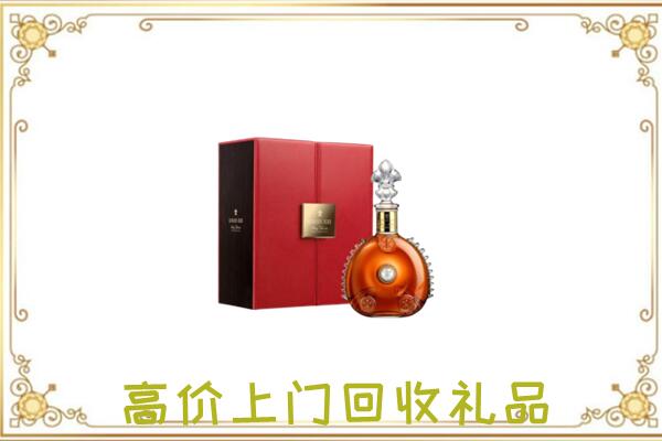 天津附近回收人头马