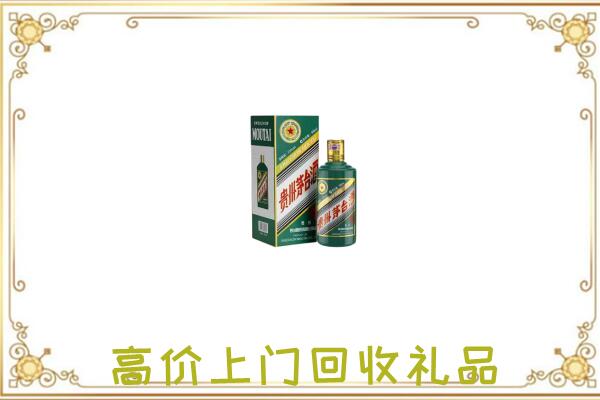 天津附近回收生肖茅台酒