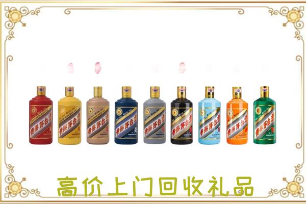 天津附近回收茅台纪念酒