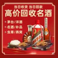 天津茅台酒回收,酒瓶,烟酒,飞天茅台酒,名酒,天津回收贵州茅台酒